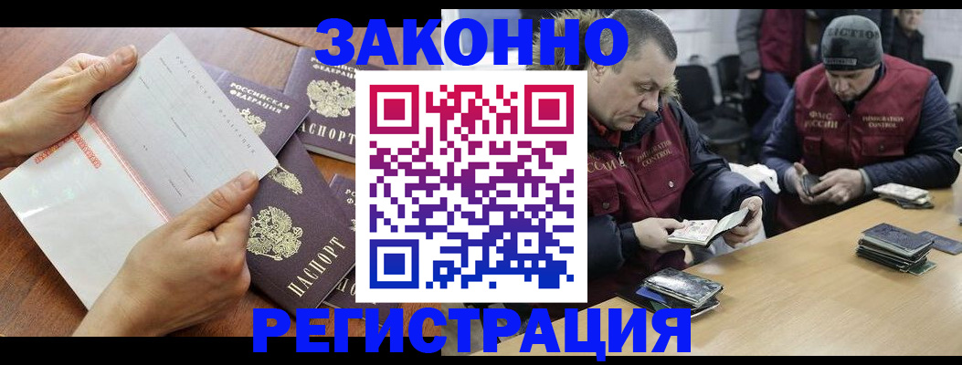 временная регистрация в Прохладном