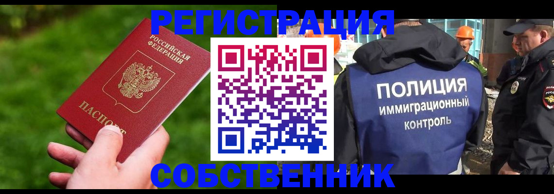 где прописаться в Прохладном