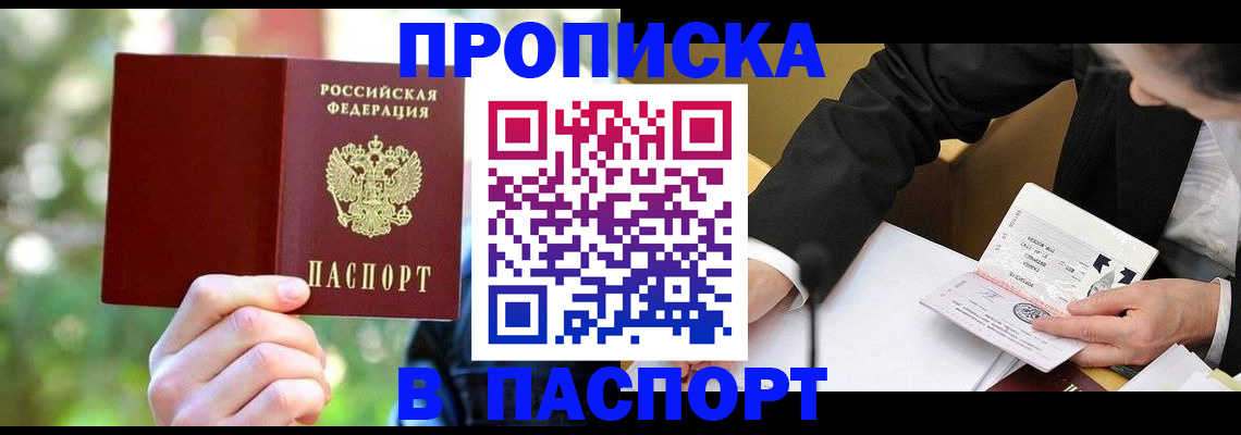 миграционный учет в Прохладном